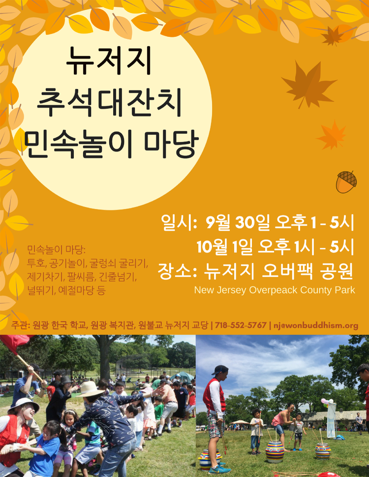 nj민속잔치2