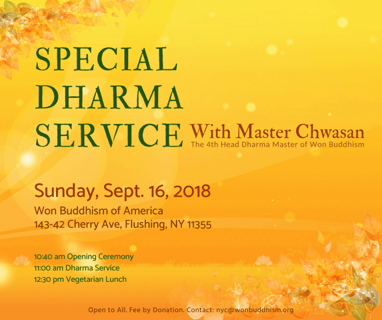 2018대법회3